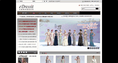 Desktop Screenshot of edressit.com.cn