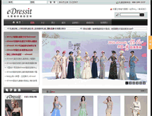 Tablet Screenshot of edressit.com.cn